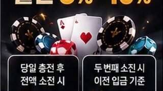 [이벤트] 카지노 데일리 올인 보너스 5%~10%